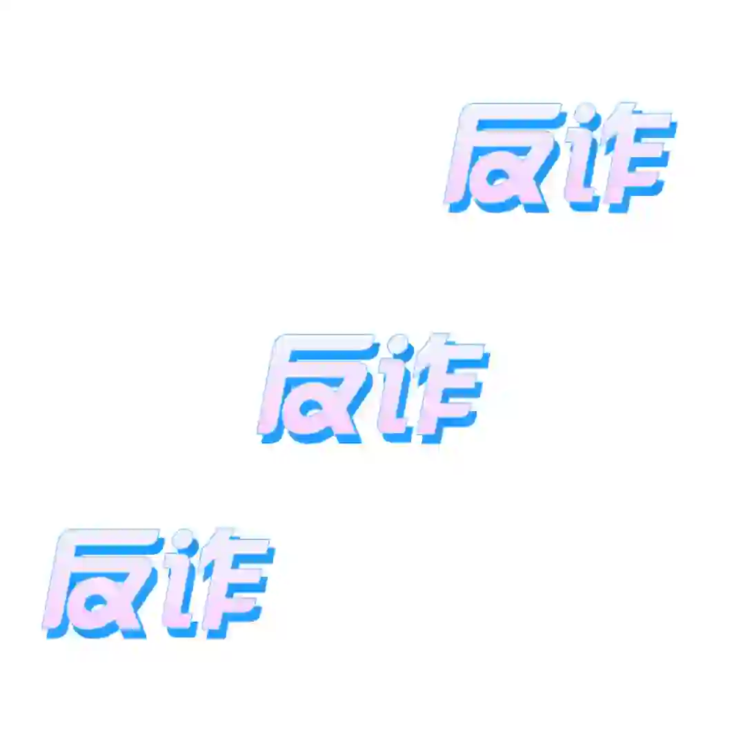 真的没有app 别信