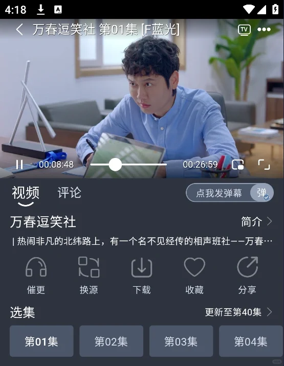 今日共享.安卓免费追剧