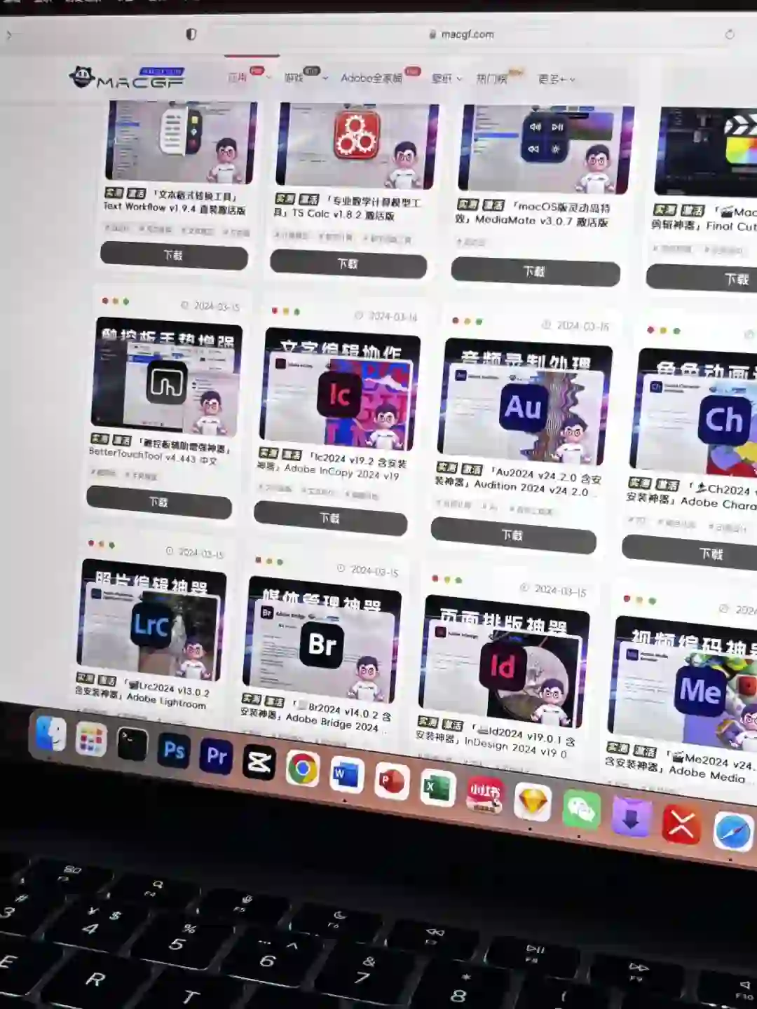 MacBook| 下载Mac软件管用