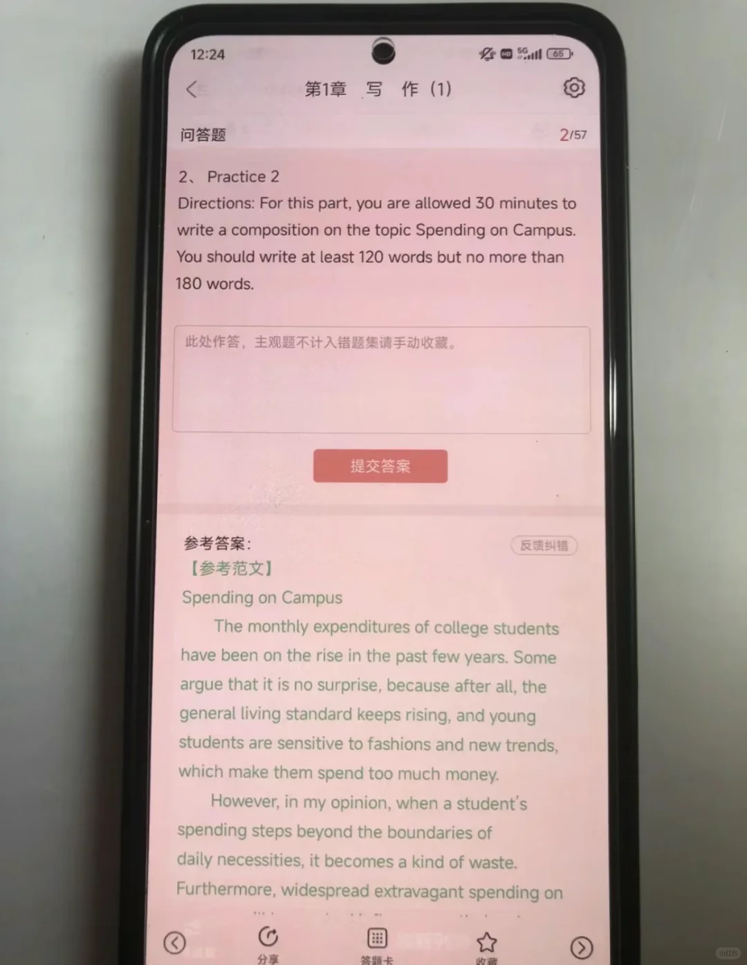 为什么我考完四六级才发现这个APP啊😭