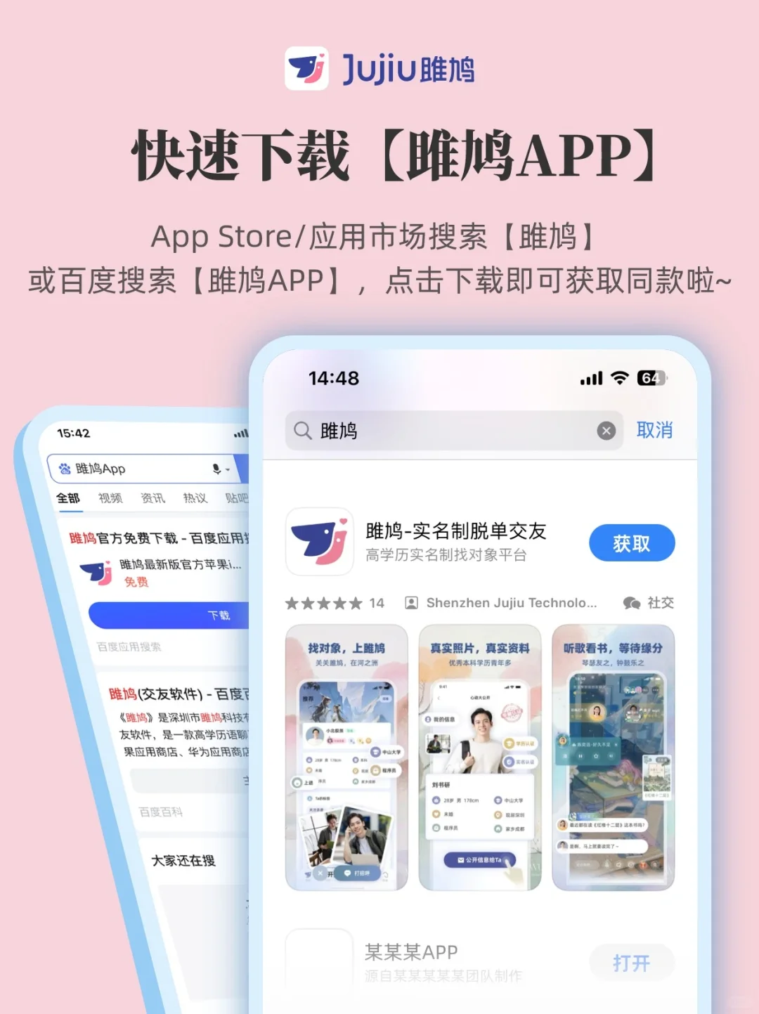 📢我宣布！专门为大家分配对象的APP来啦