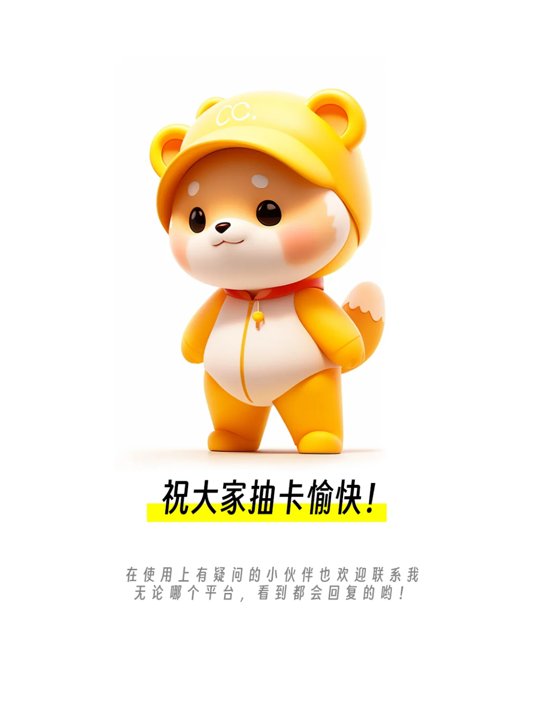 喂饭级一看就会用SD快速生成IP卡通3D模型图