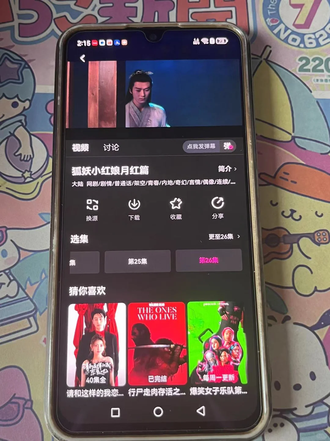 哇，这个免费追剧神器也太好用啦