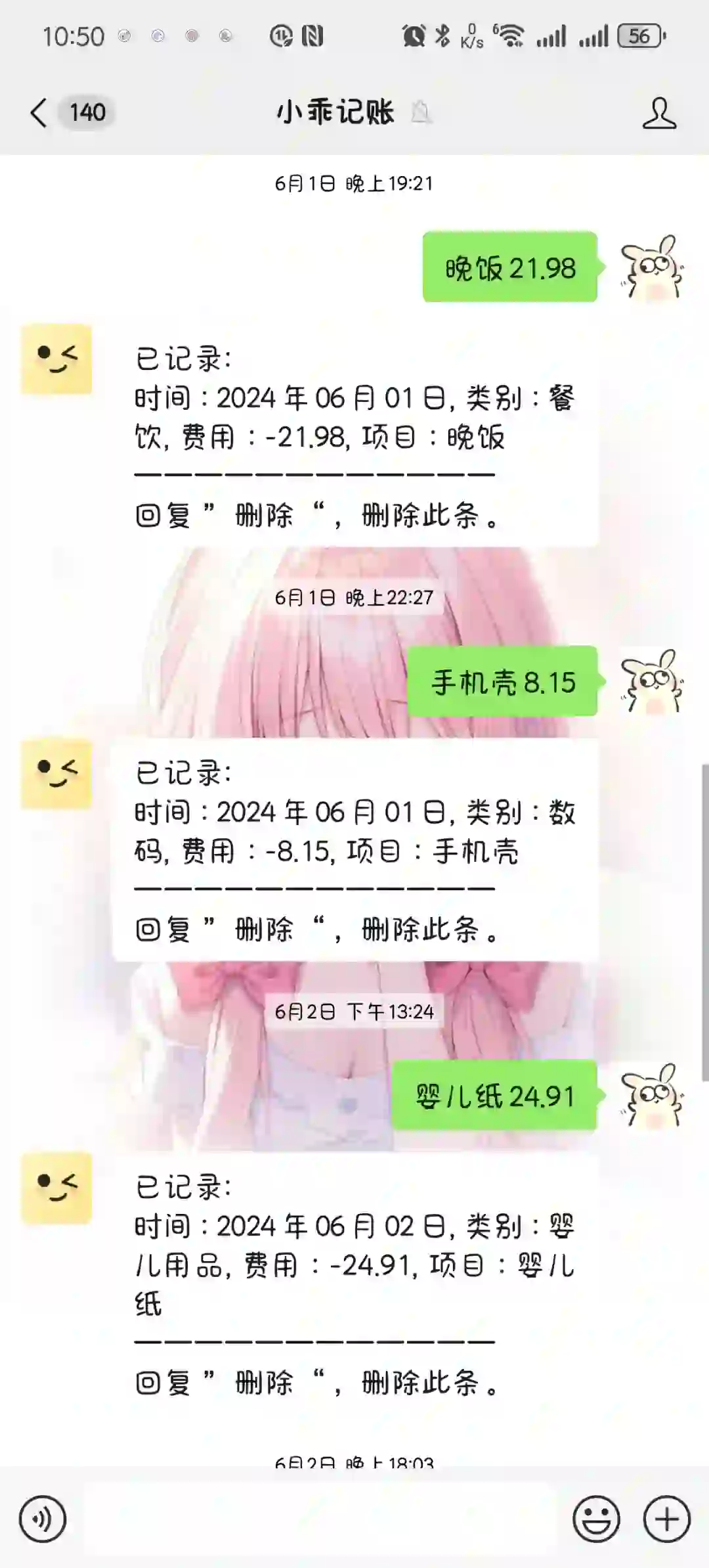 推荐我用的记账APP