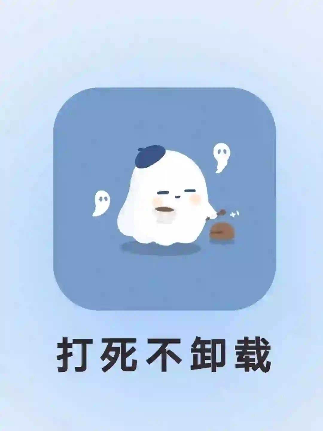 si也不删除❗❗好用到哭泣的小众宝藏App