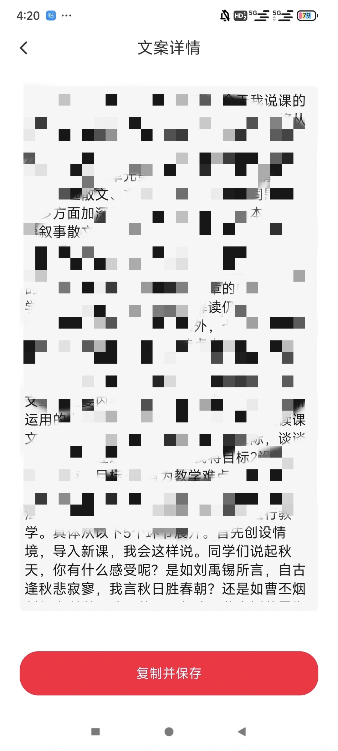 超级好用的文字提取软件分享