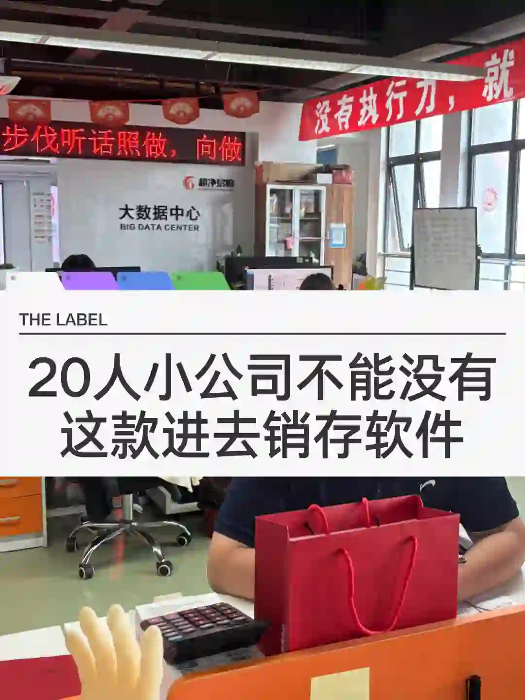 20人小公司不能没有这款进销存软件