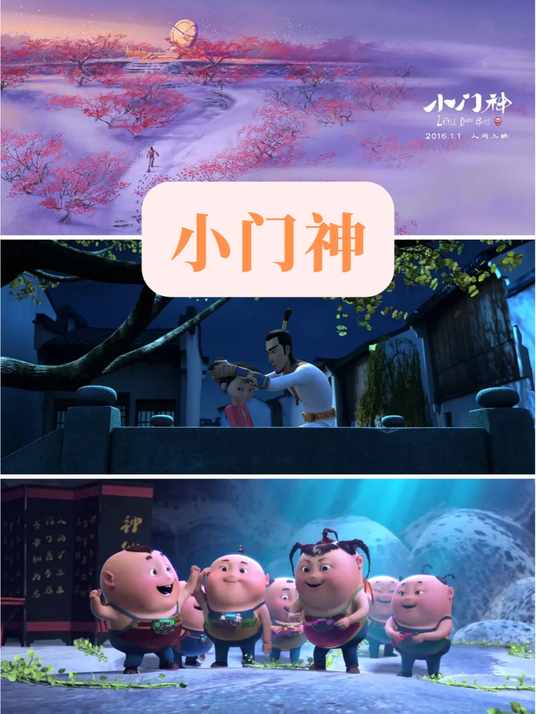 端午节必看亲子电影推荐