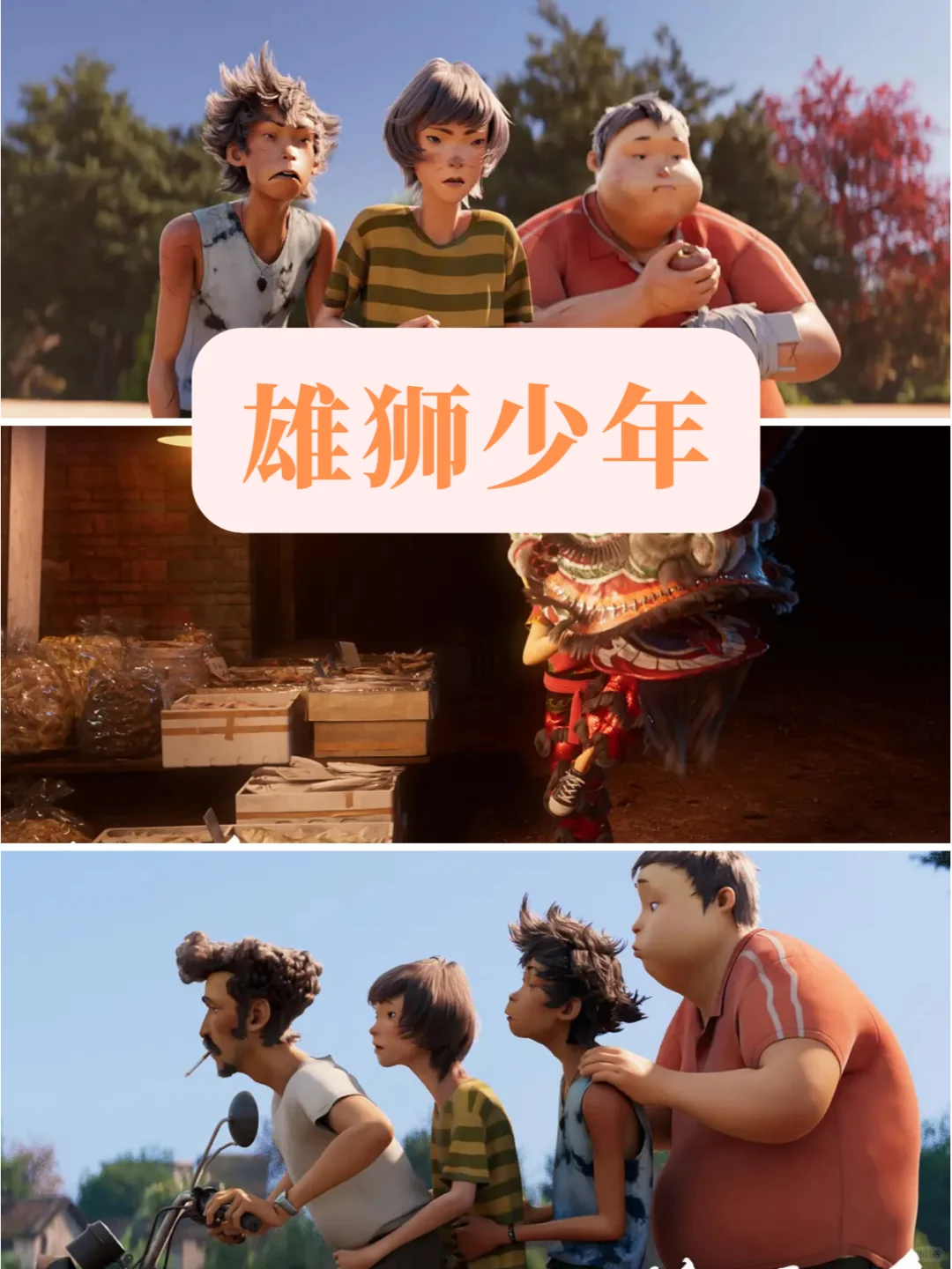 端午节必看亲子电影推荐