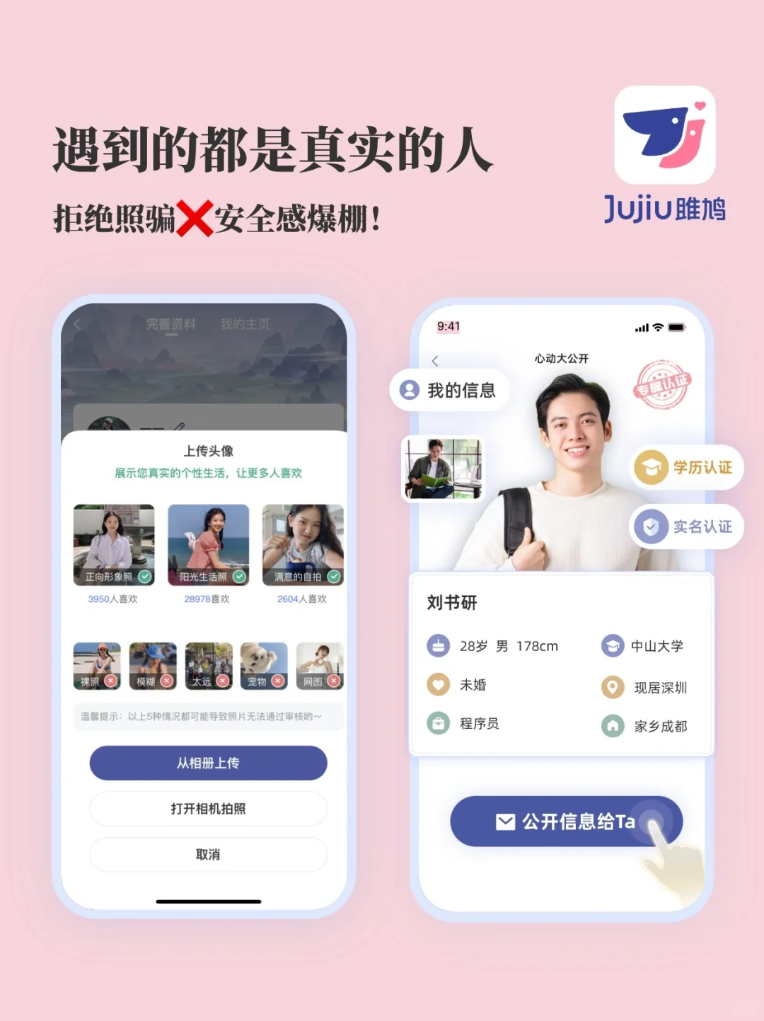 📢我宣布！专门为大家分配对象的APP来啦