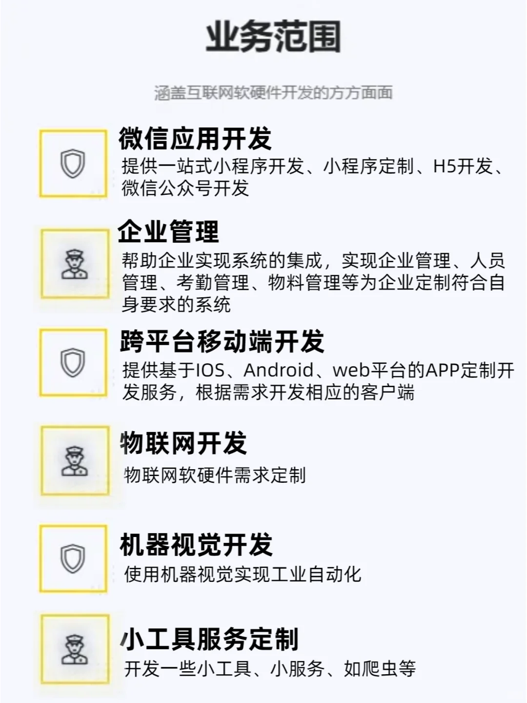 软件开发一站式服务拿捏了👌