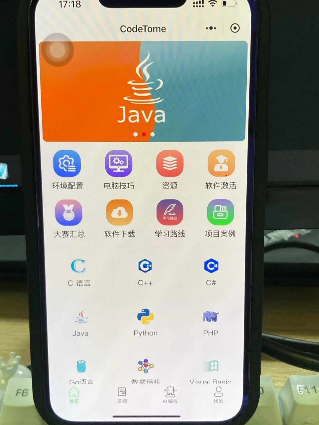 shift！学完才发现这个编程宝藏APP
