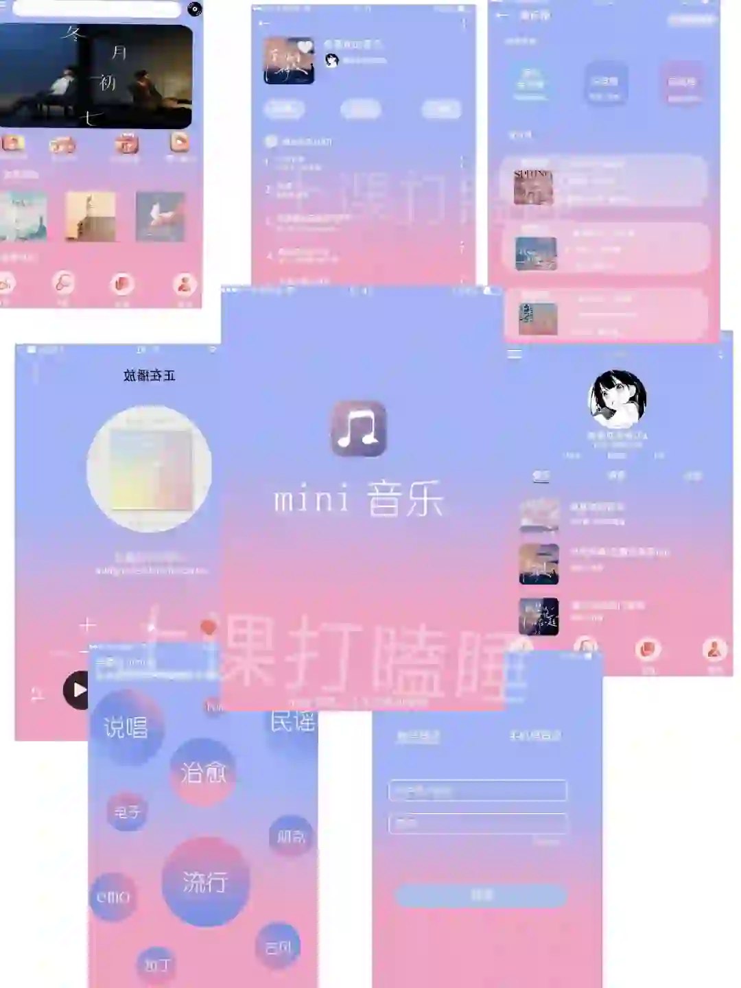 界面设计|音乐APP
