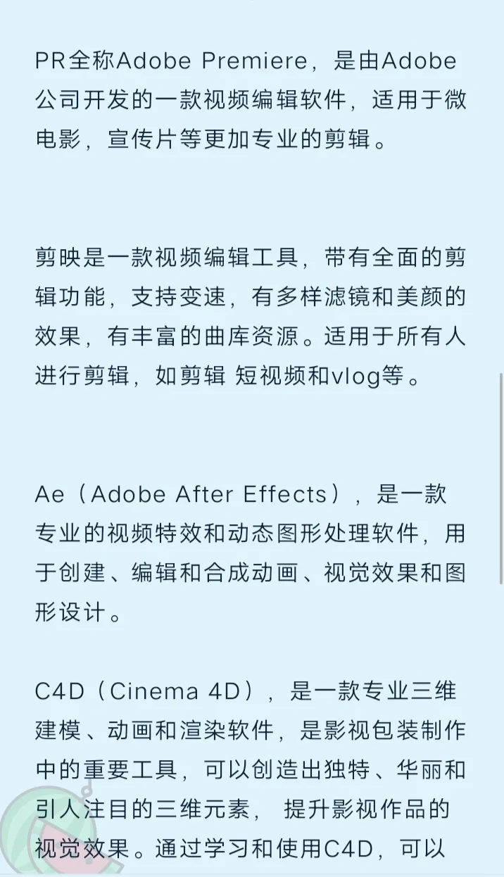 视频剪辑推荐用什么软件⁉