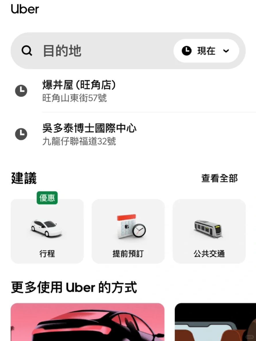 24Fall的看过来｜港留子必备8大APP