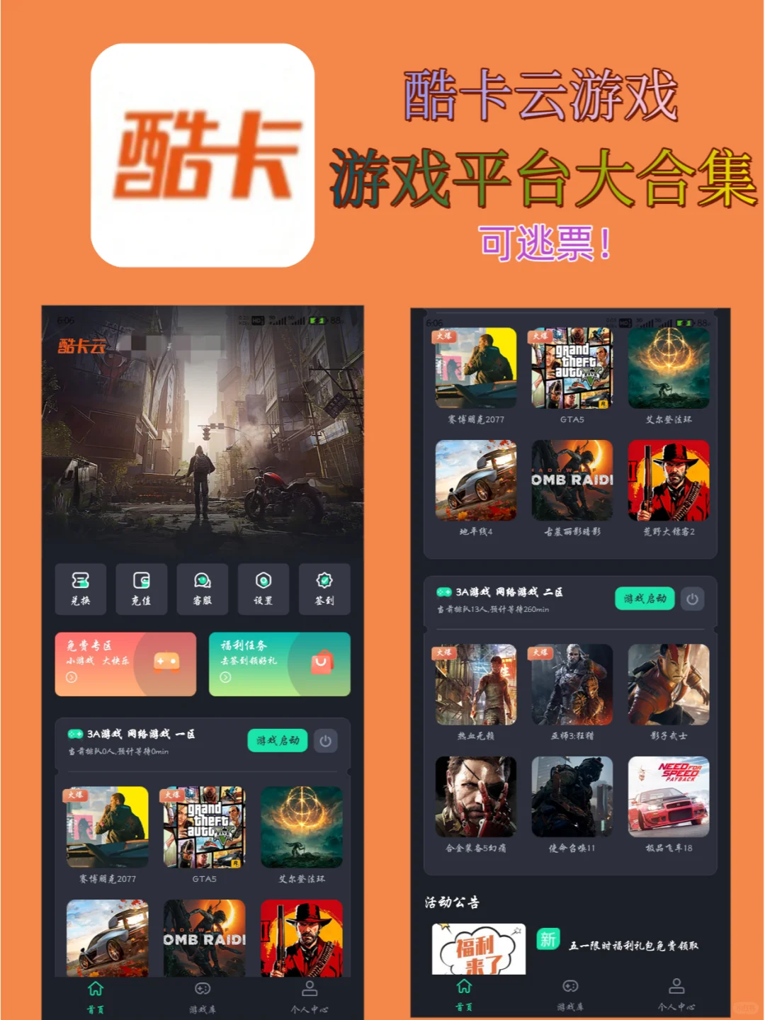 实用app安利聚集地，大家一起来推荐一下嘛