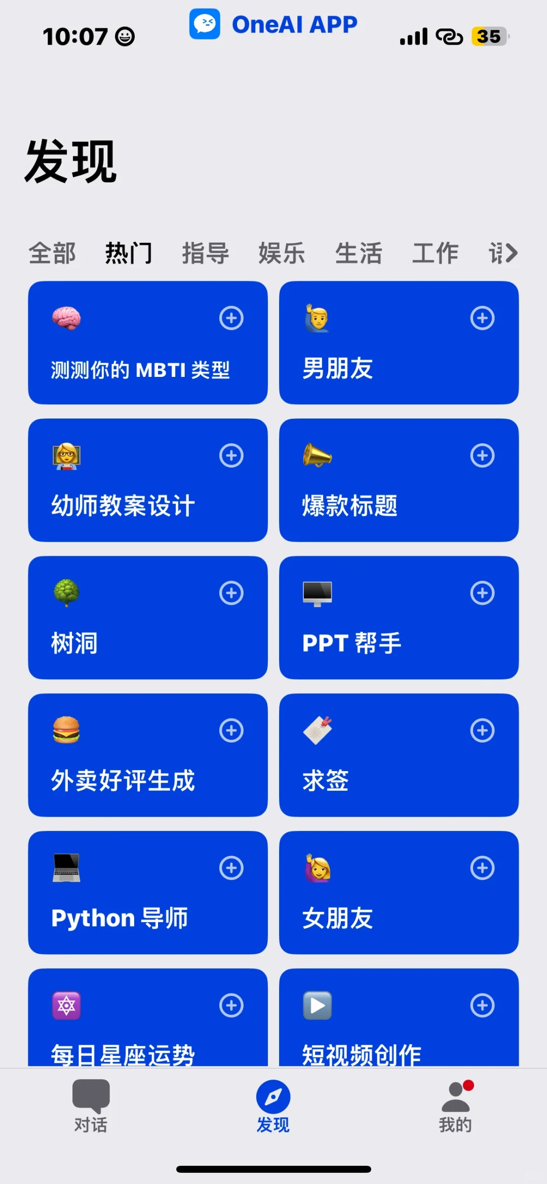 到底谁还不知道这个软件…
