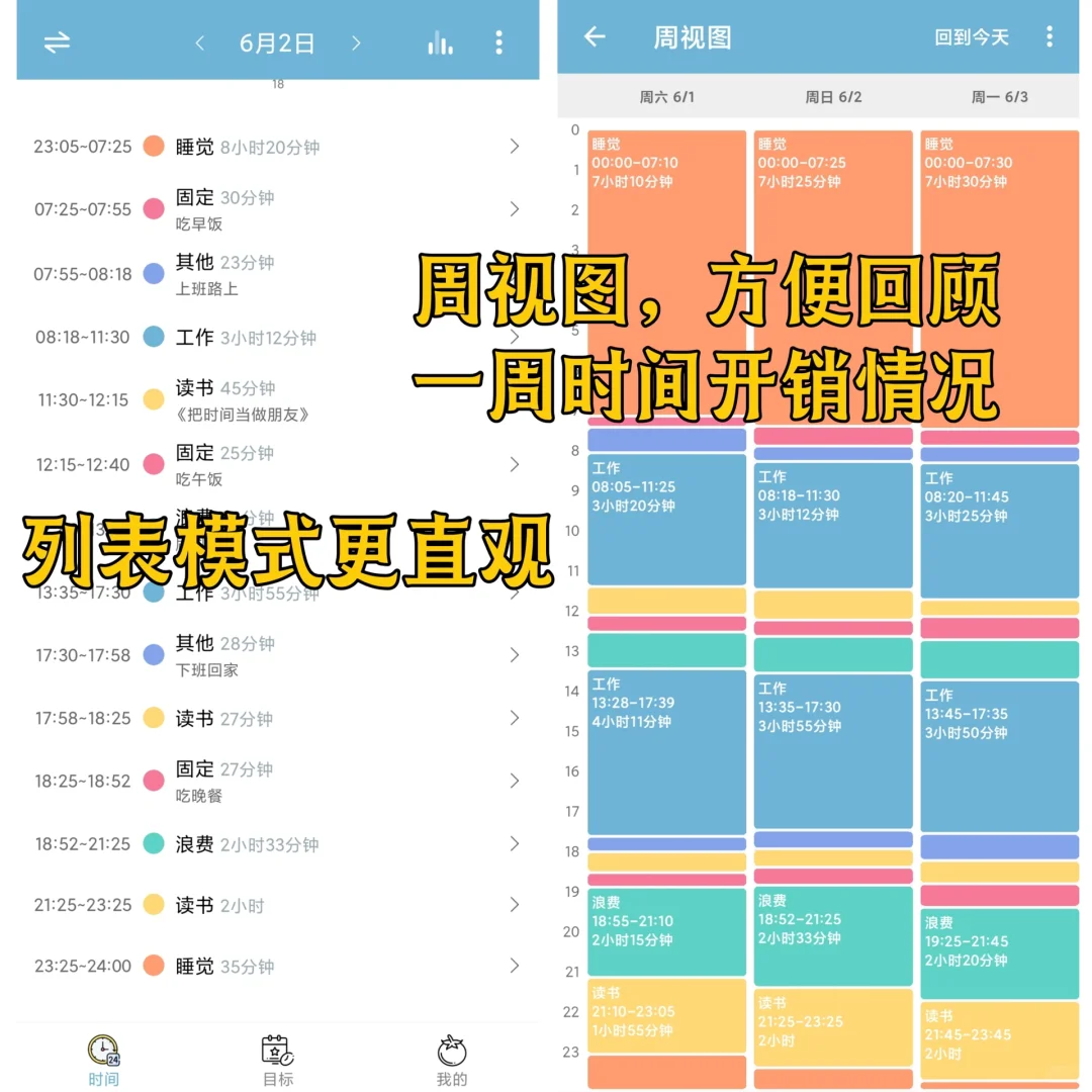 被这个时间管理app惊艳到了