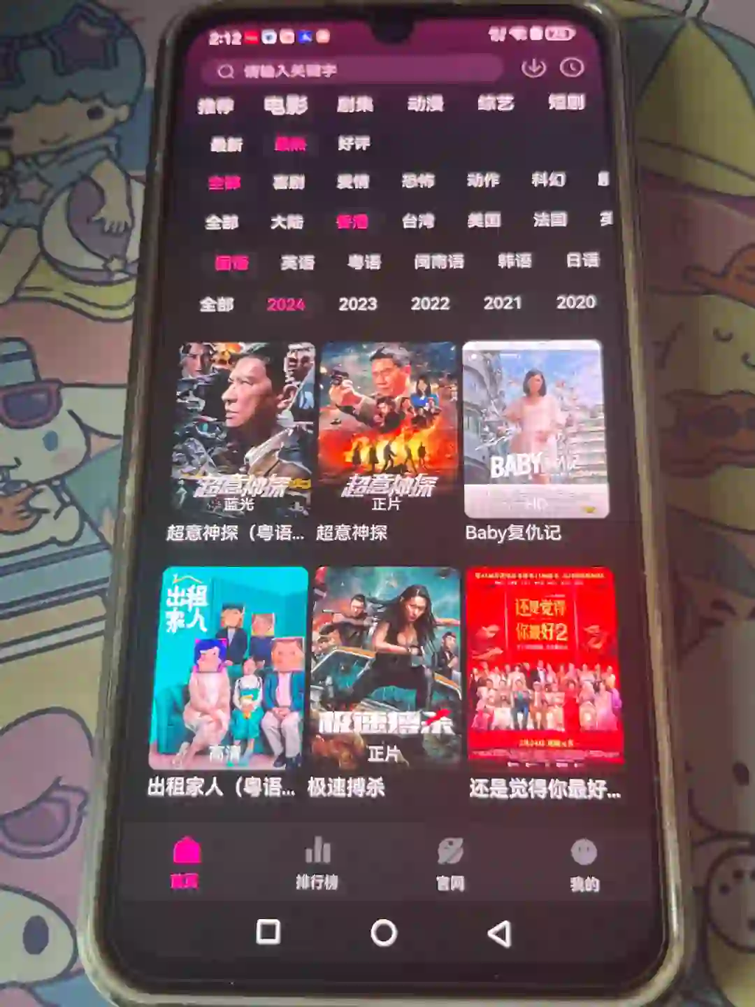 这个免费追剧神器真的太让人惊喜啦