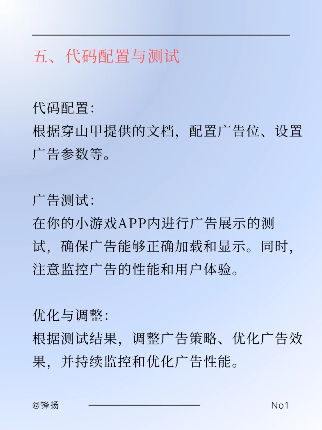 如何使用穿山甲联盟app搭建你的广告平台?