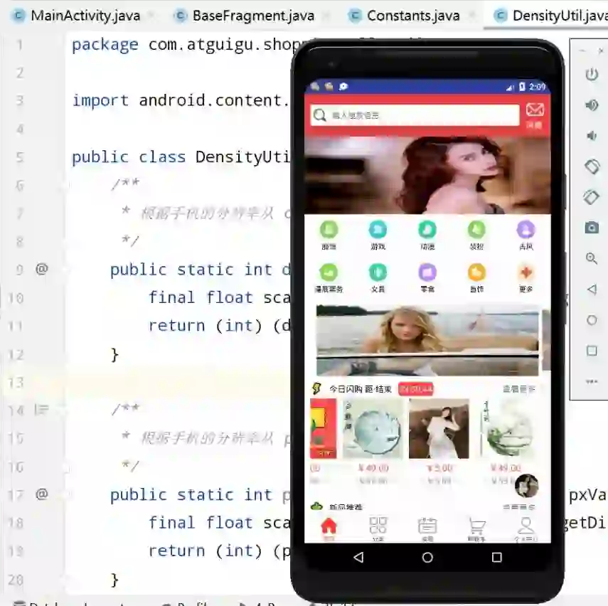 Android studio商城app