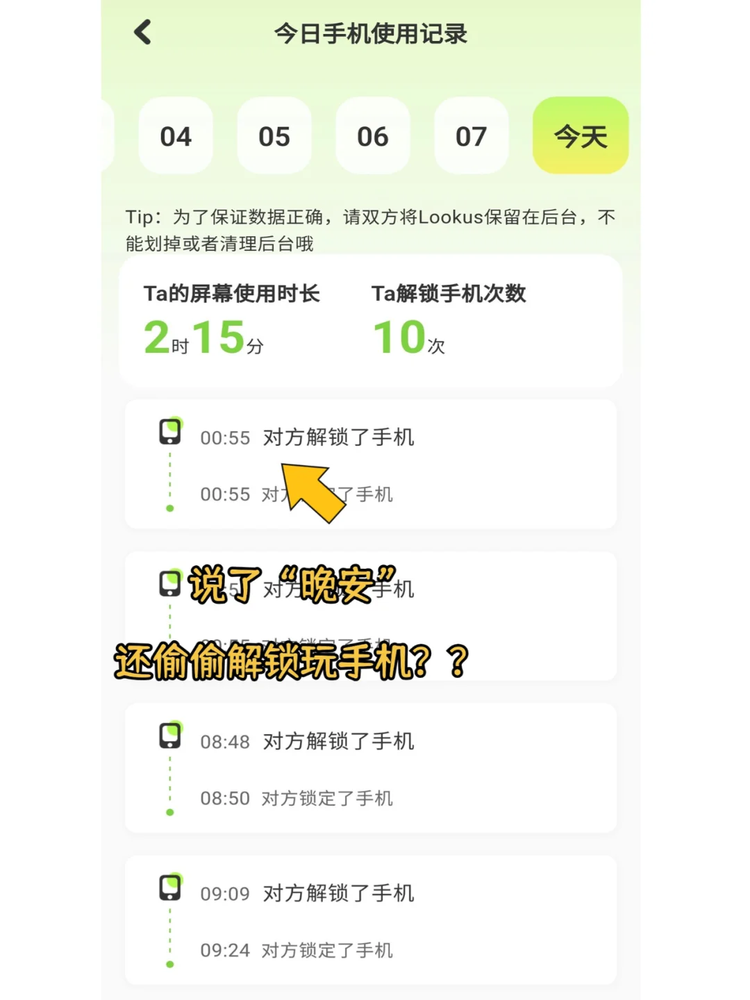 太绝了！🐮异地情侣间的升温神器竟然是.....