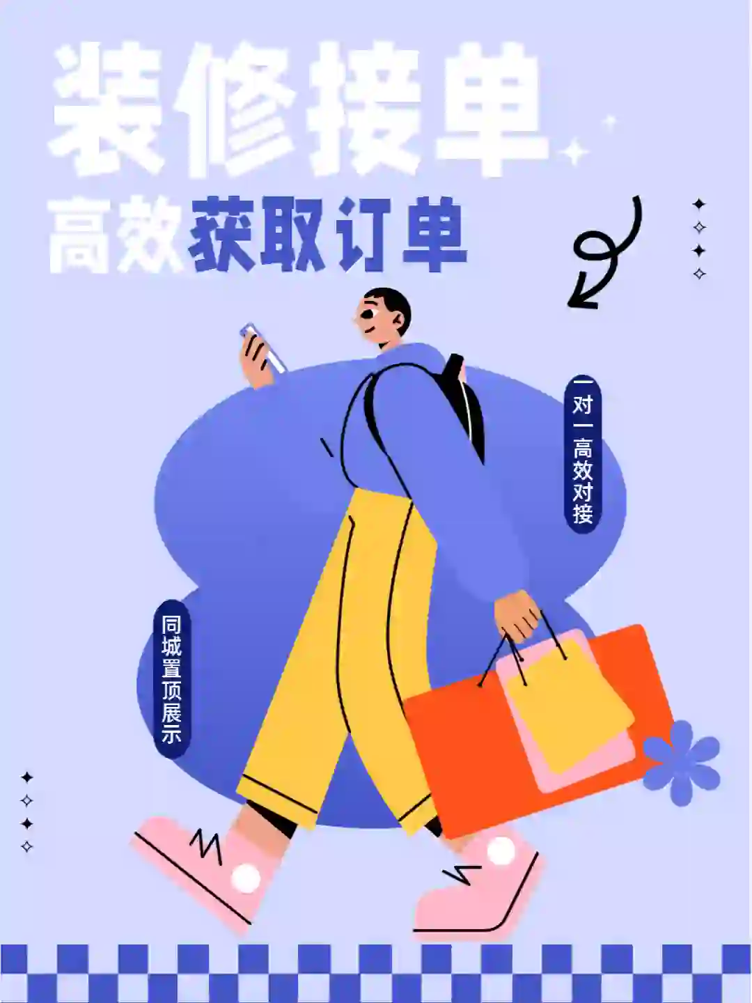 装修接单平台app哪个好？优质装修APP分享