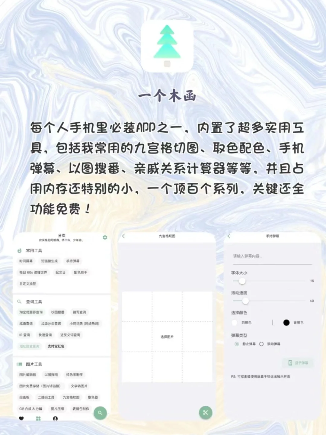 si也不删除❗❗好用到哭泣的小众宝藏App
