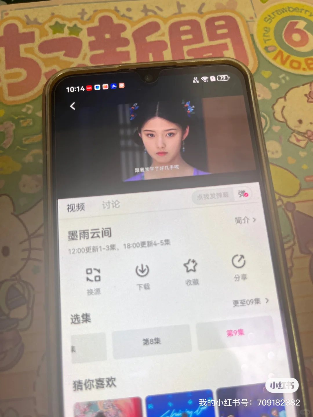 快来瞧瞧这个超厉害的免费追剧神器哟