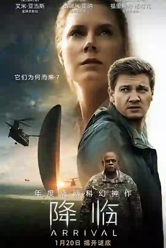从电影学习｜降临Arrival