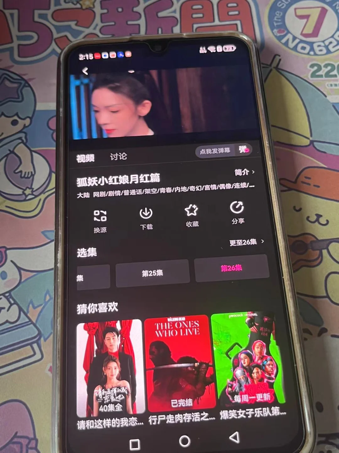 这个免费追剧神器真的太厉害啦