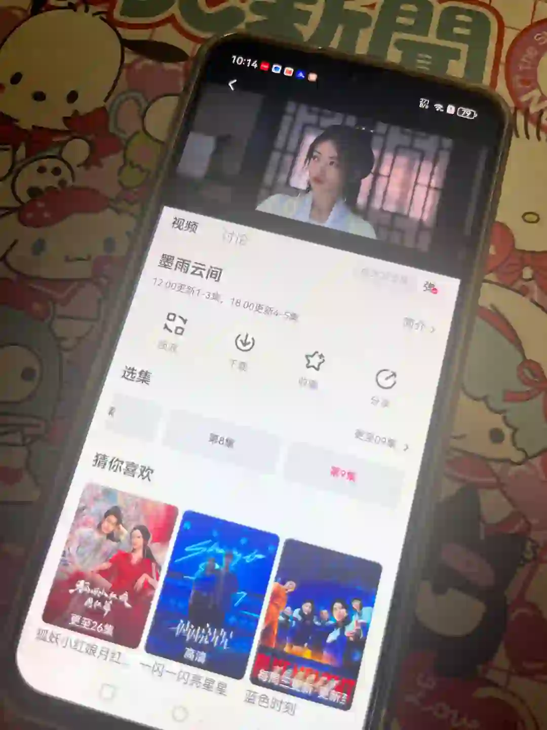 追剧党们看过来!这个免费追剧神器真是太棒