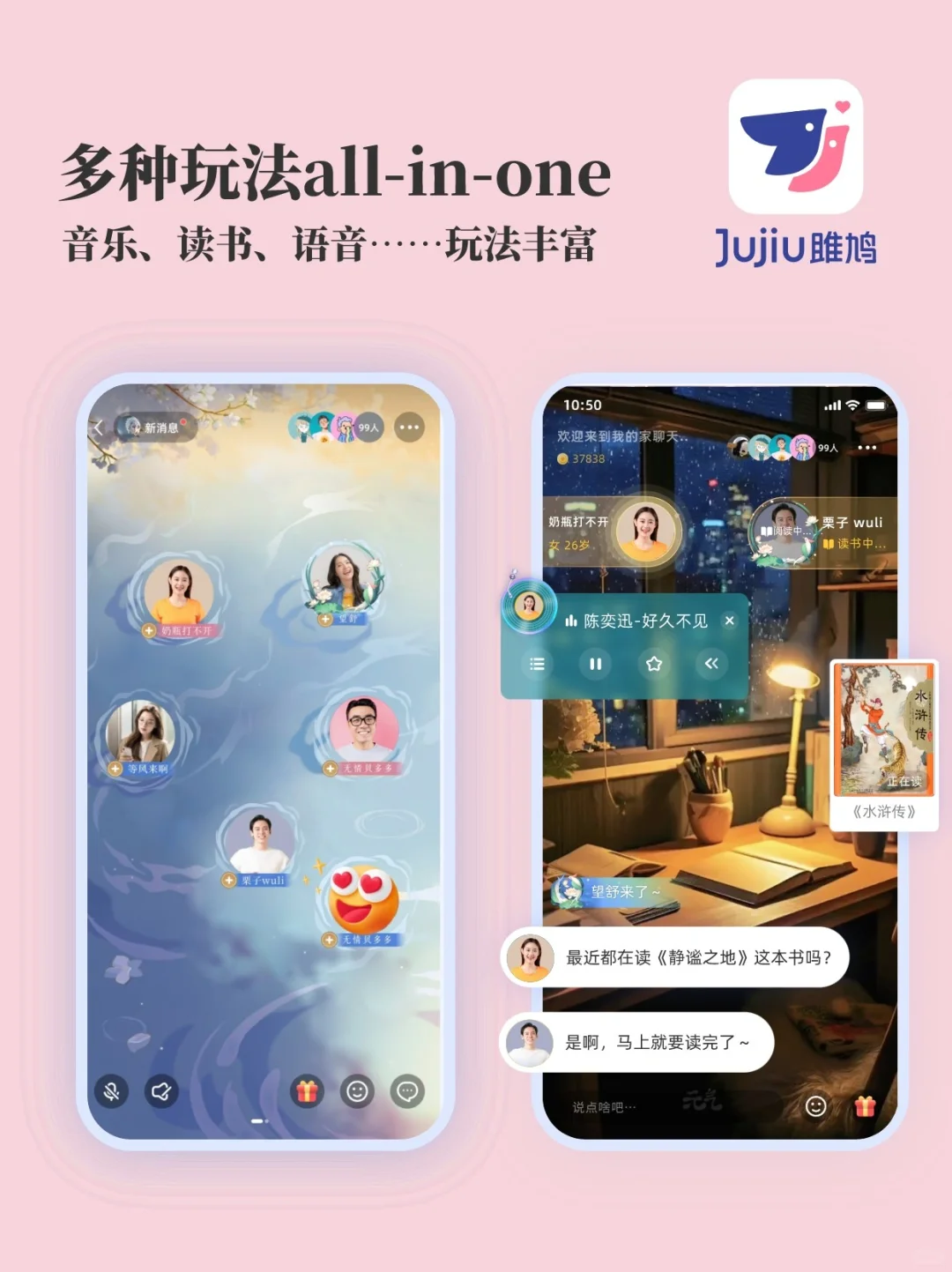 📢我宣布！专门为大家分配对象的APP来啦