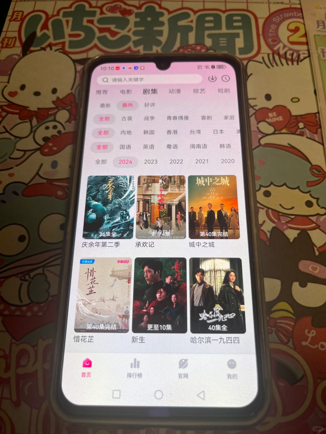 追剧党们看过来!这个免费追剧神器真是太棒