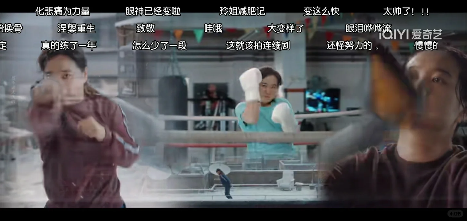 刚才看了热辣滚烫这部电影🎬