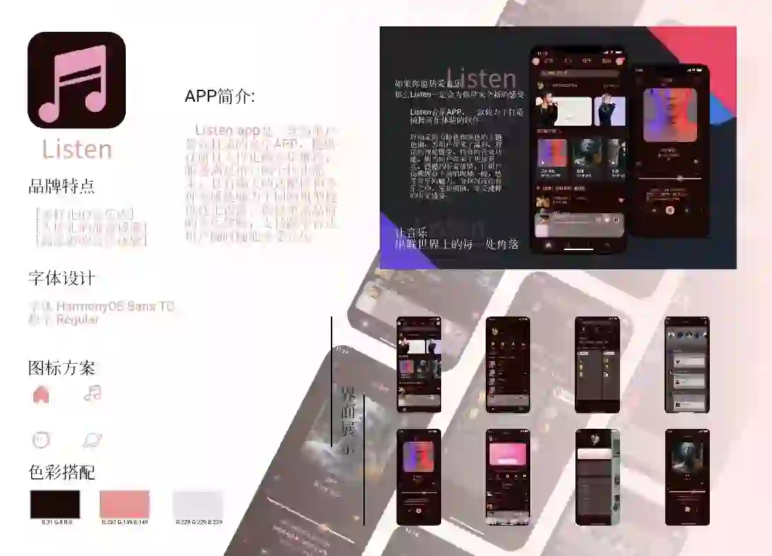 音乐app界面设计