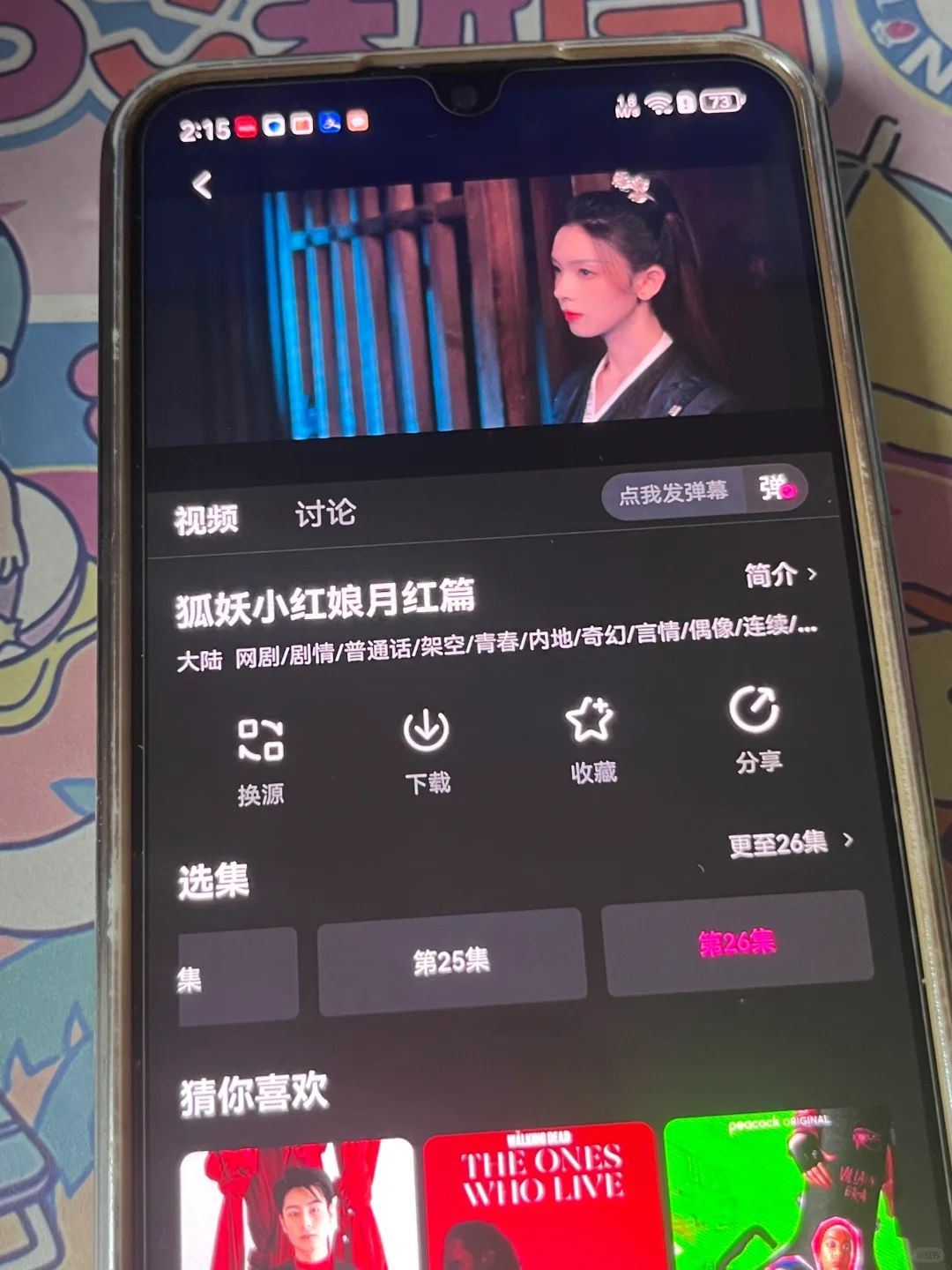 哇哈哈,这个免费追剧神器真的太好用啦