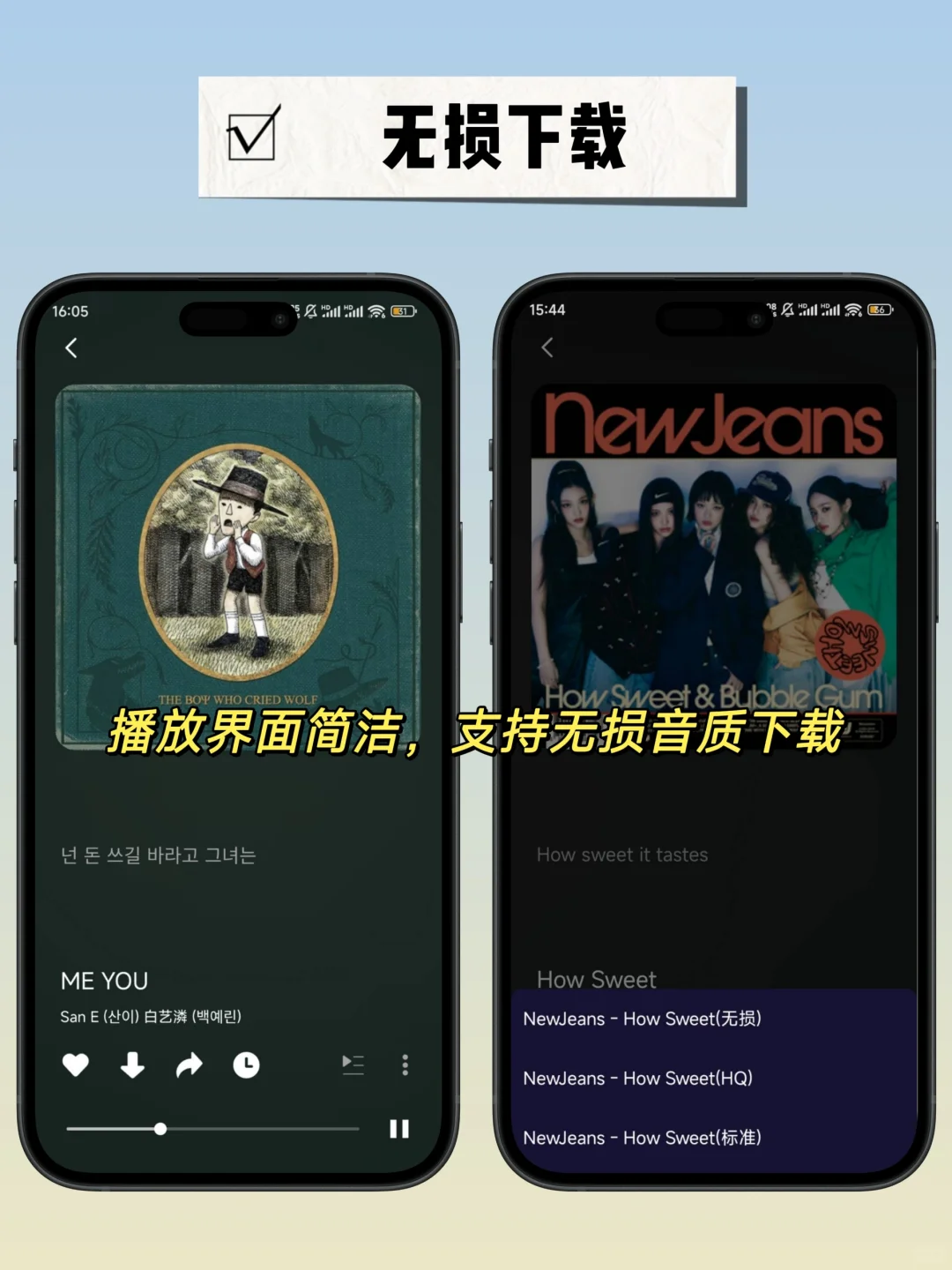 免费听歌神器❗支持无损音质歌曲下载