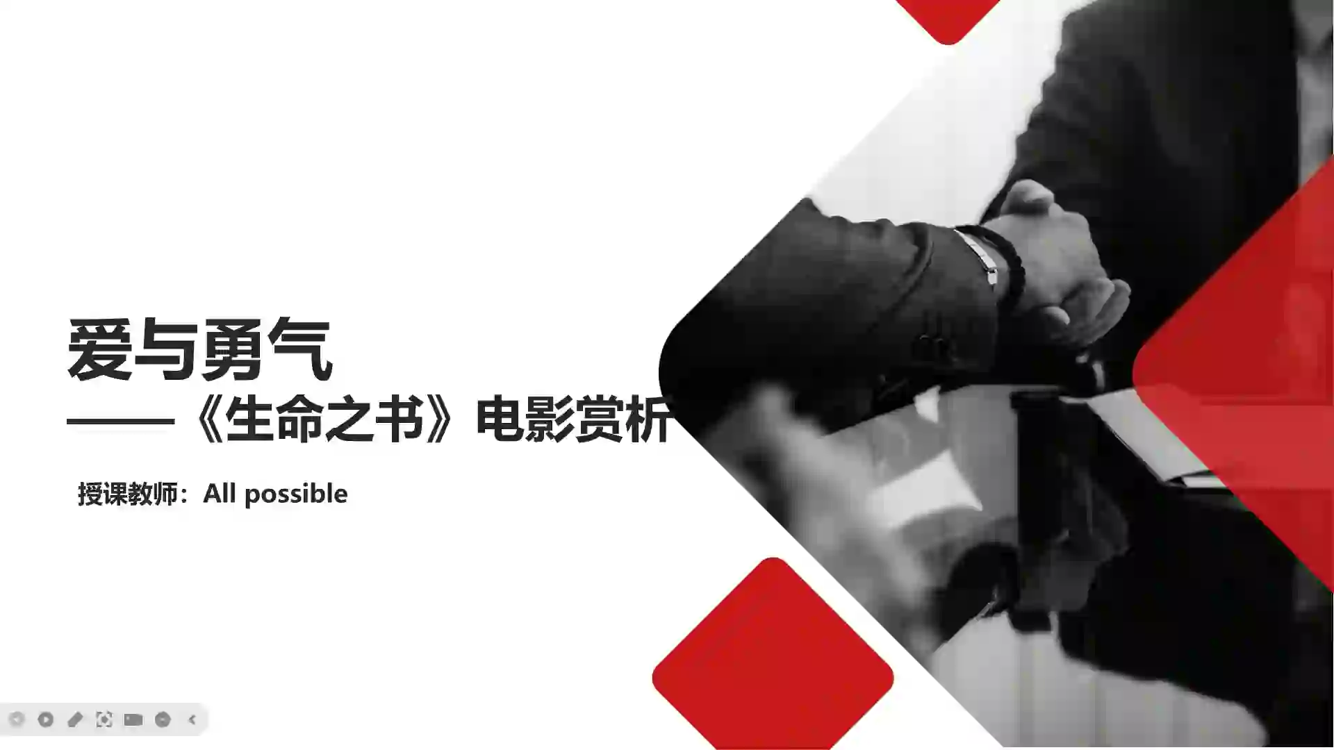 心理电影赏析06