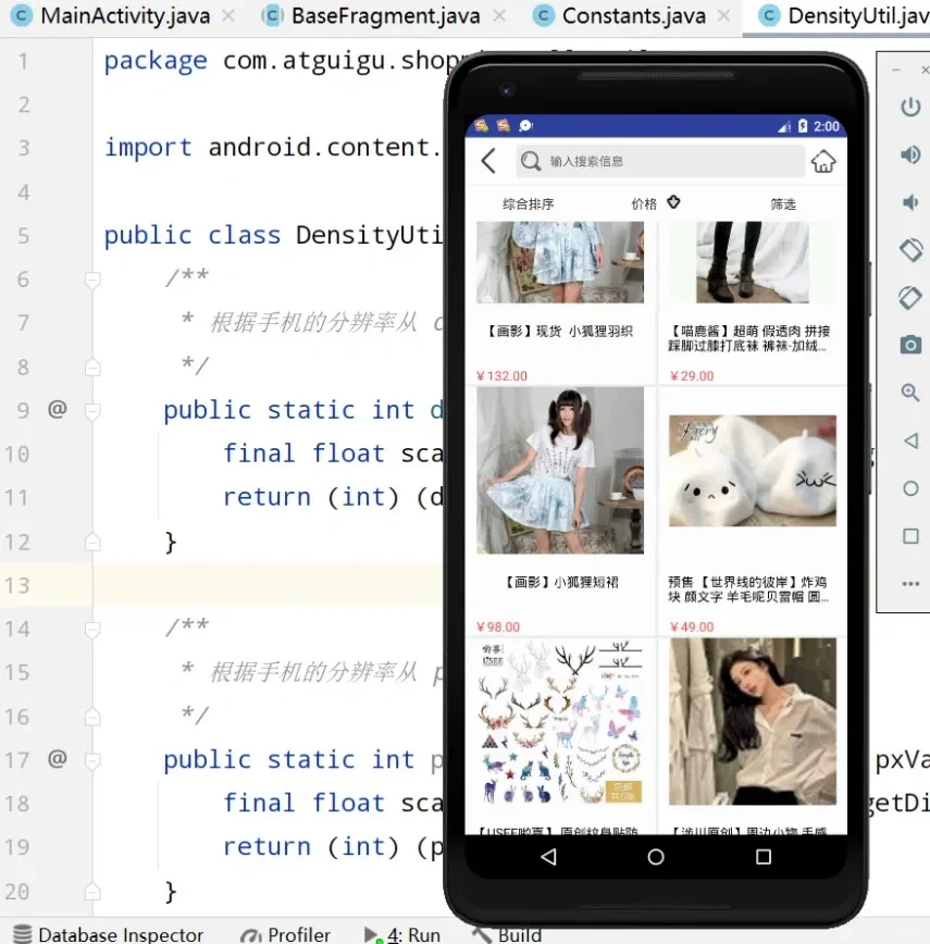 Android studio商城app