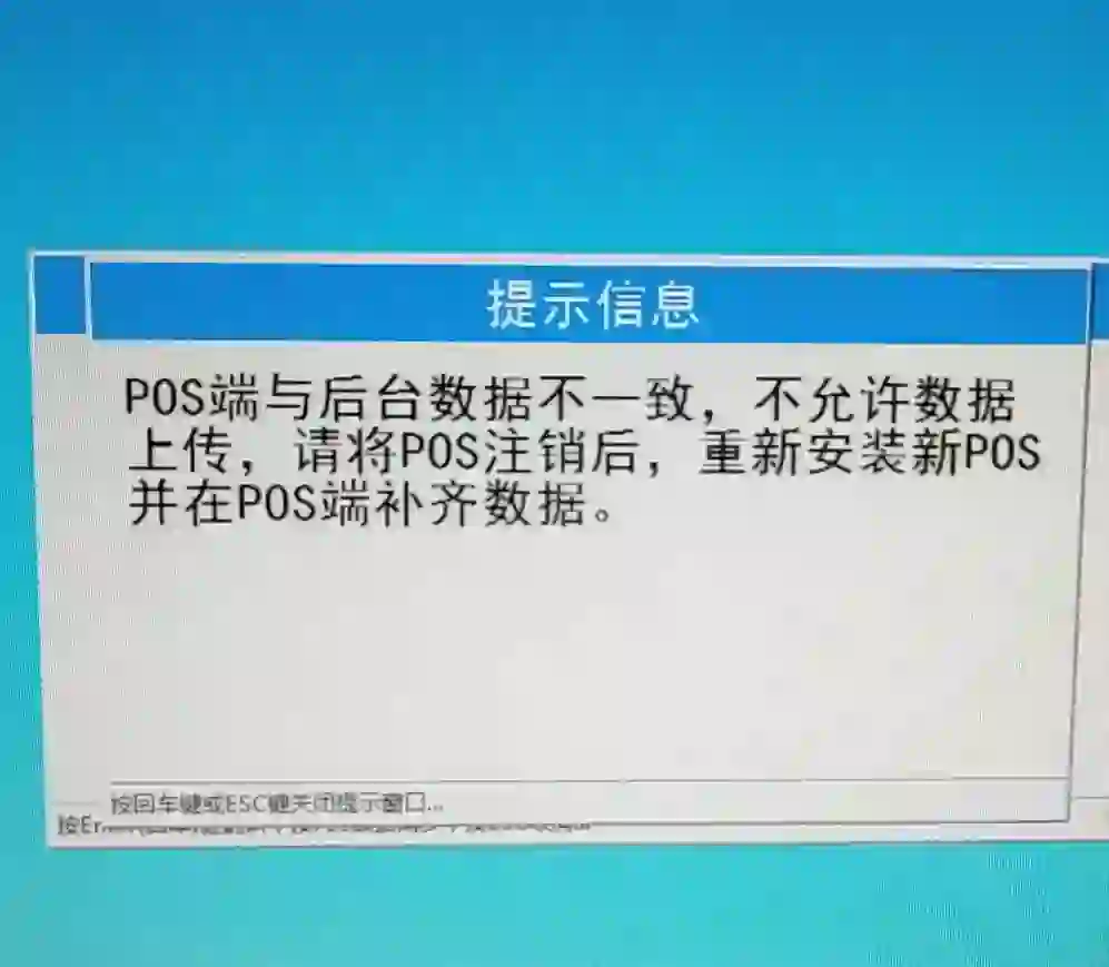 用友畅捷通财务软件T+老零售无法登录