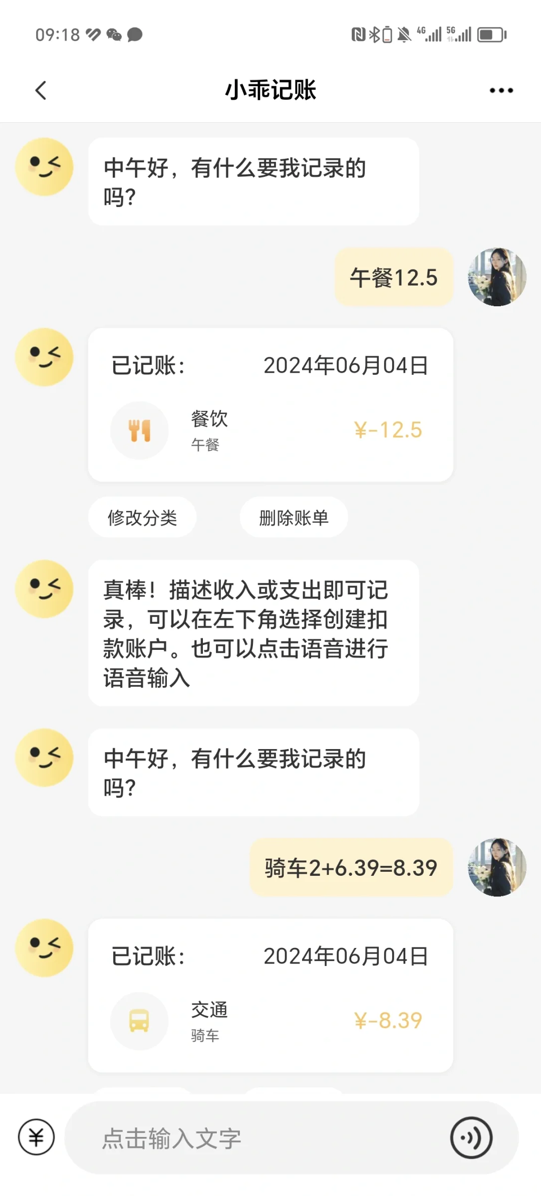 终于发现一款好用的记账APP