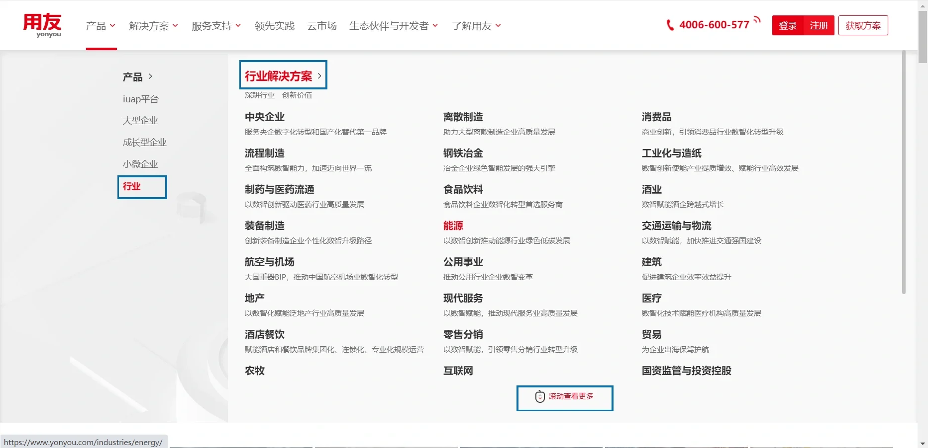 用友软件产品系列，总有一款适合你。