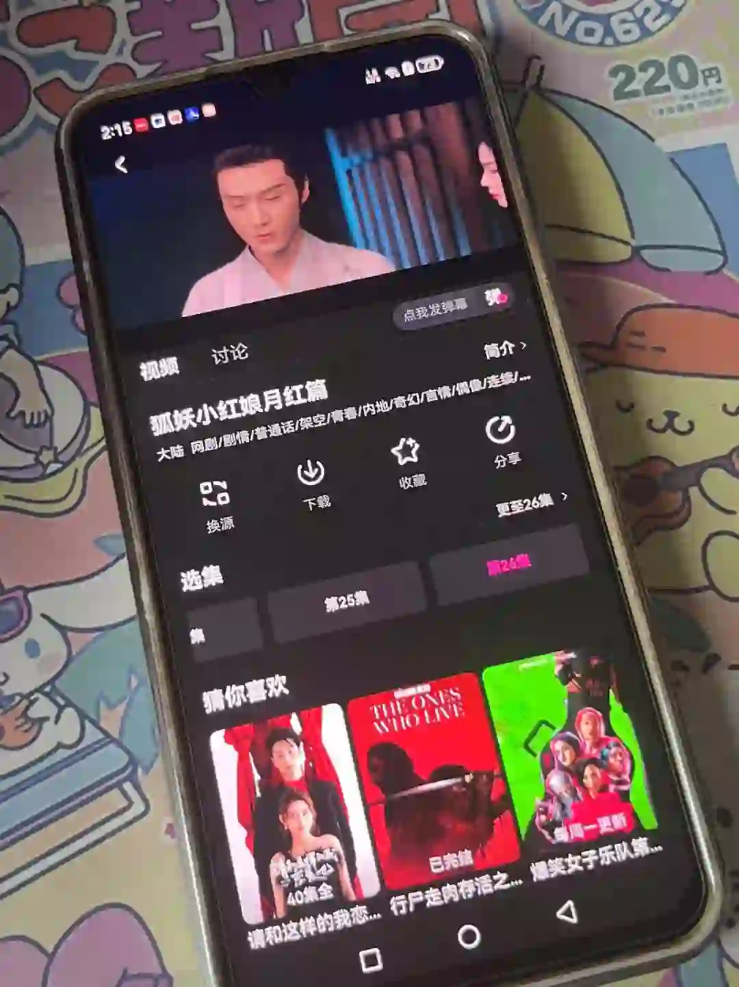 这个免费追剧神器简直是追剧党的福音呀