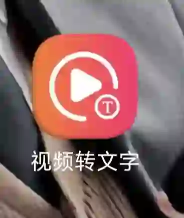 超级好用的文字提取软件分享