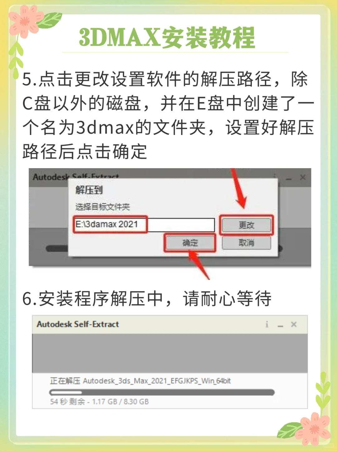 别再花钱买软件了！3Dmax安装包及教程来啦