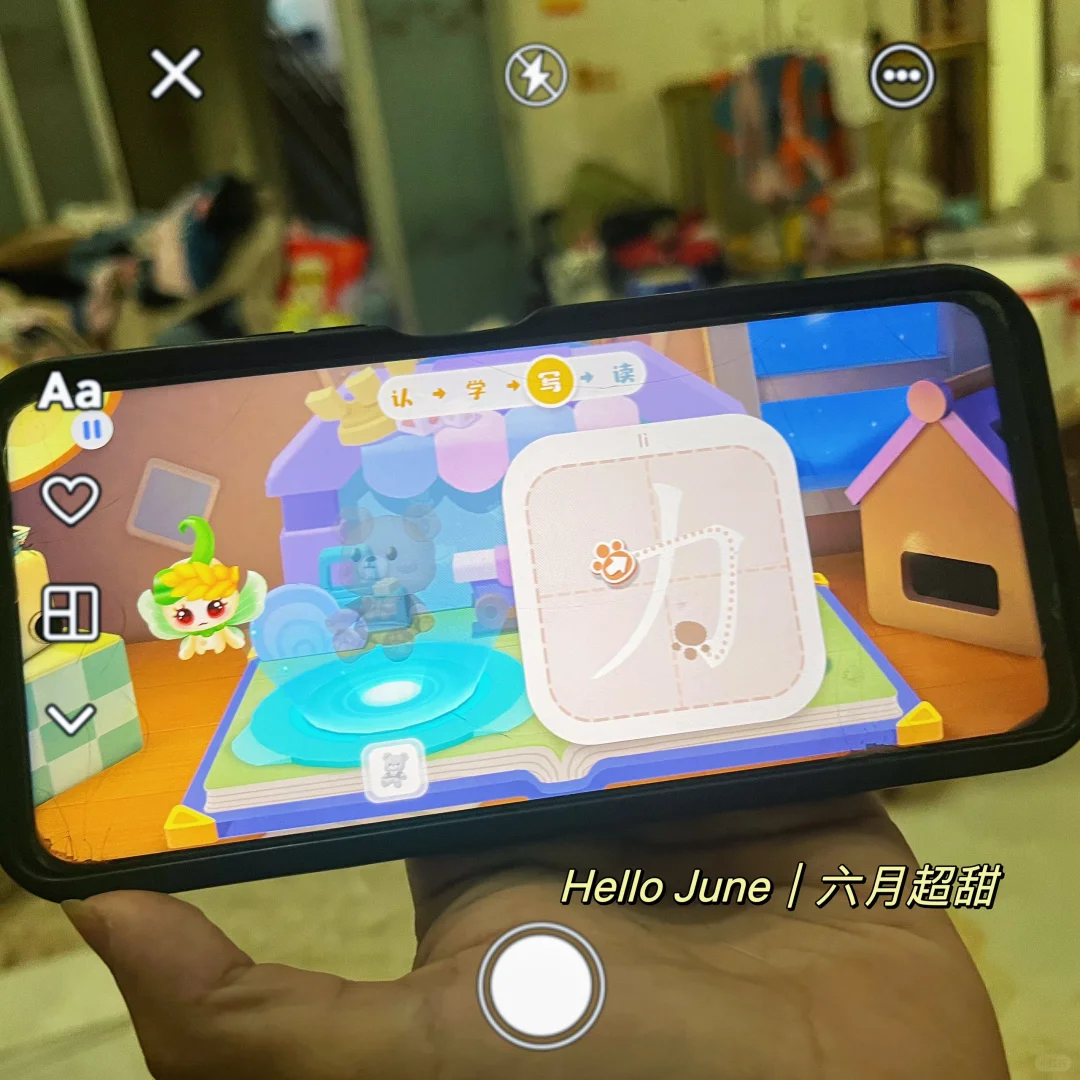 识字软件跪求推荐，要真的用过的