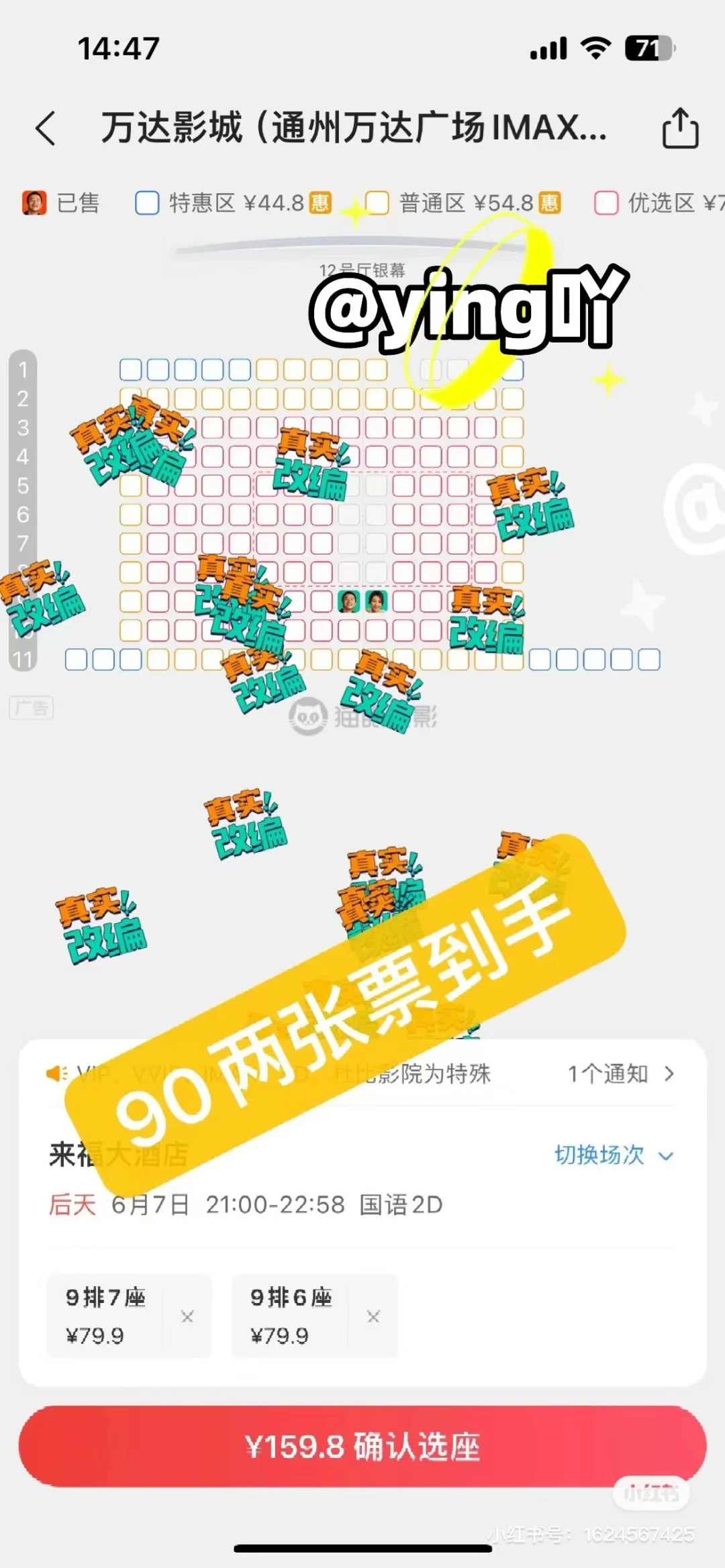 买电影票怎么薅羊毛？