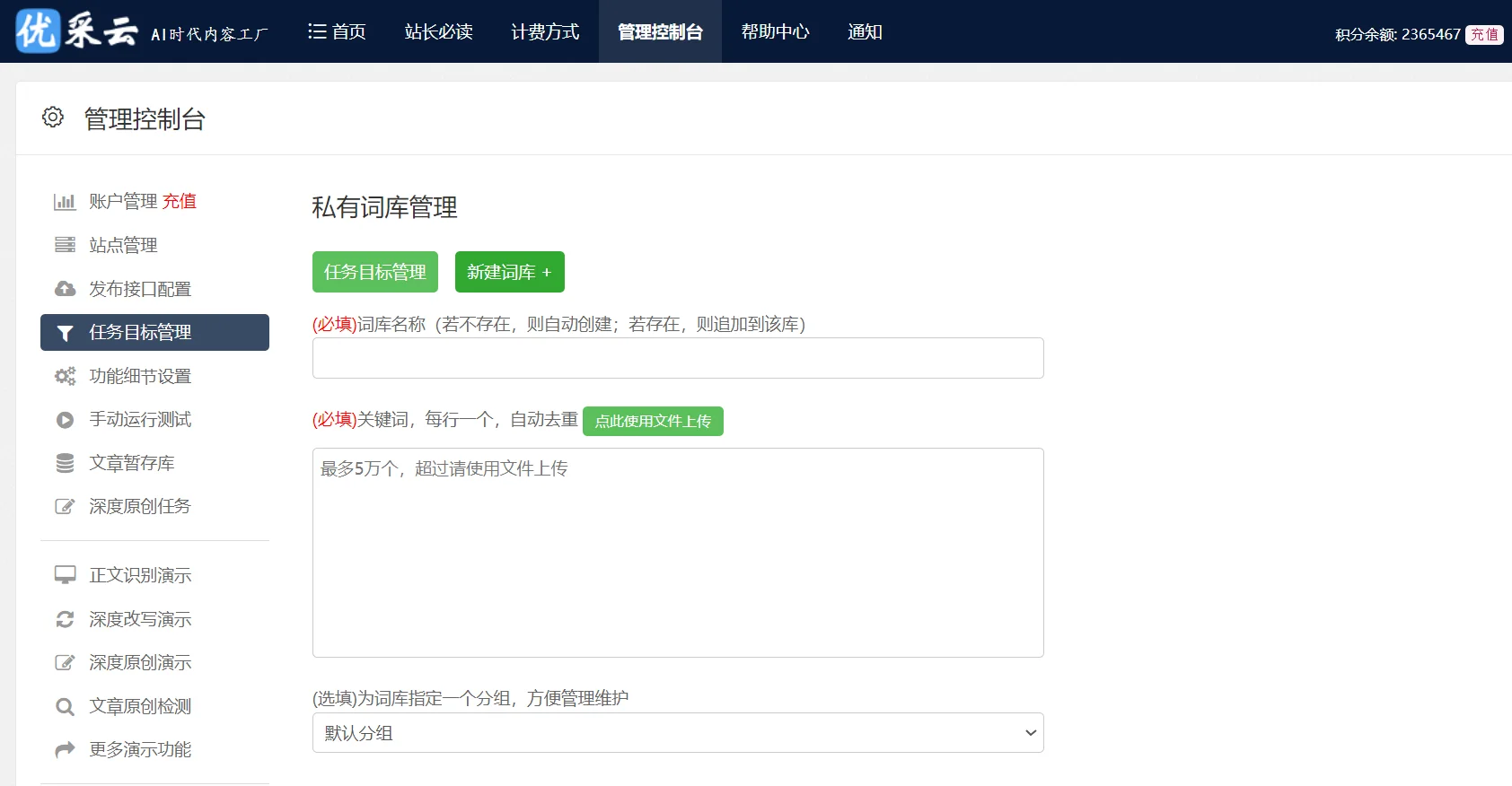 AI 文案软件在创意广告中的运用与效果探究