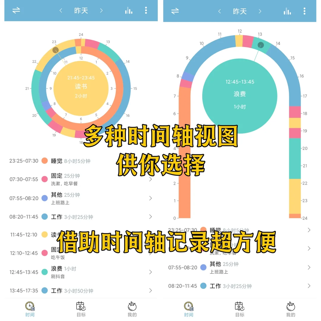 被这个时间管理app惊艳到了